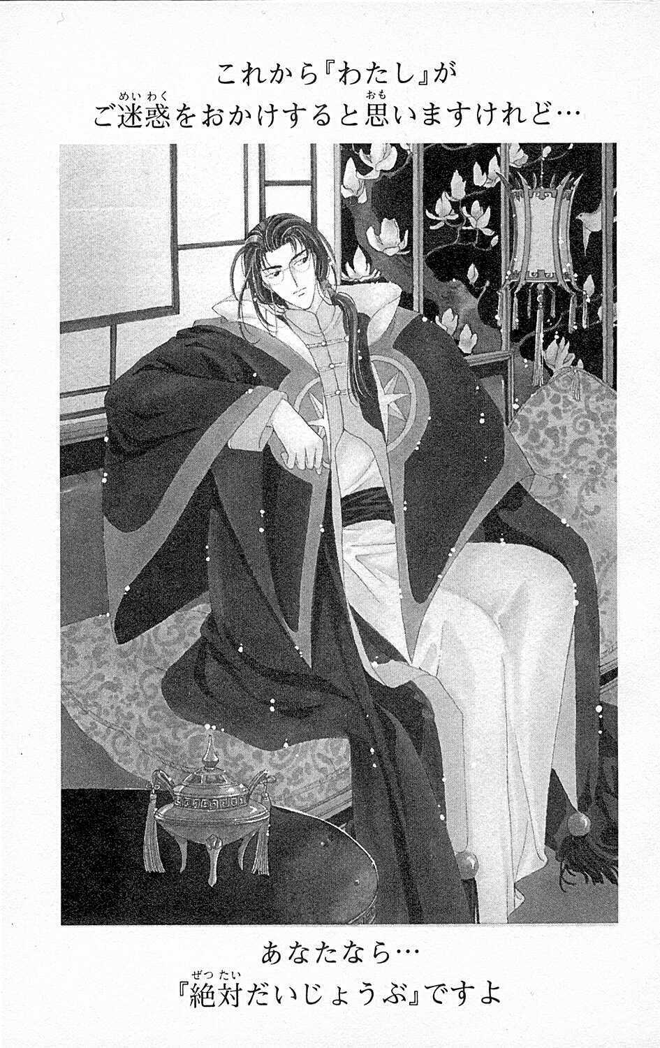 card captor sakura chapter 35 8