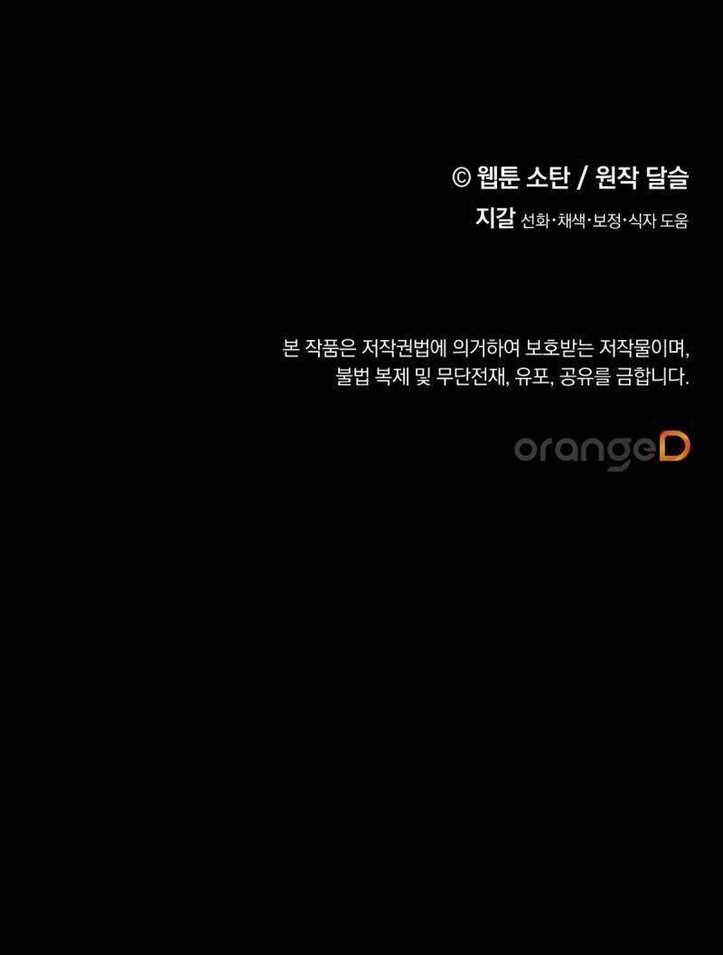 nuôi dưỡng một hắc long chapter 53.5 44