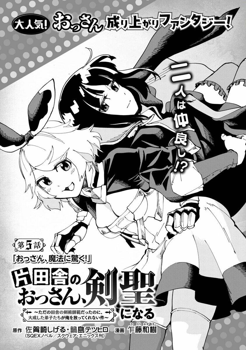 ông chú làng quê trở thành thánh kiếm - dủ chỉ là một thầy giáo kiếm thuật ở quê nhưng đám đệ tử vẫn không buông tha chapter 5 3