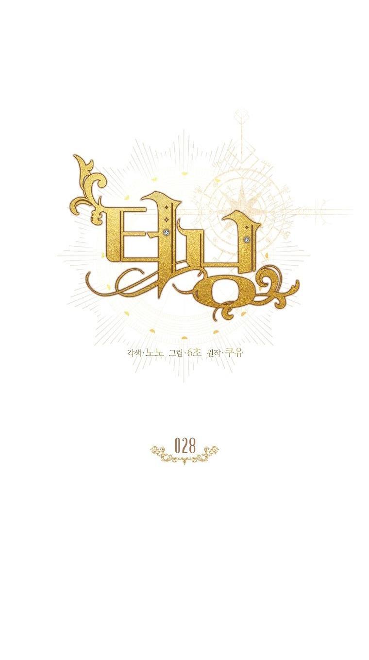 bước ngoặt định mệnh chapter 28 20