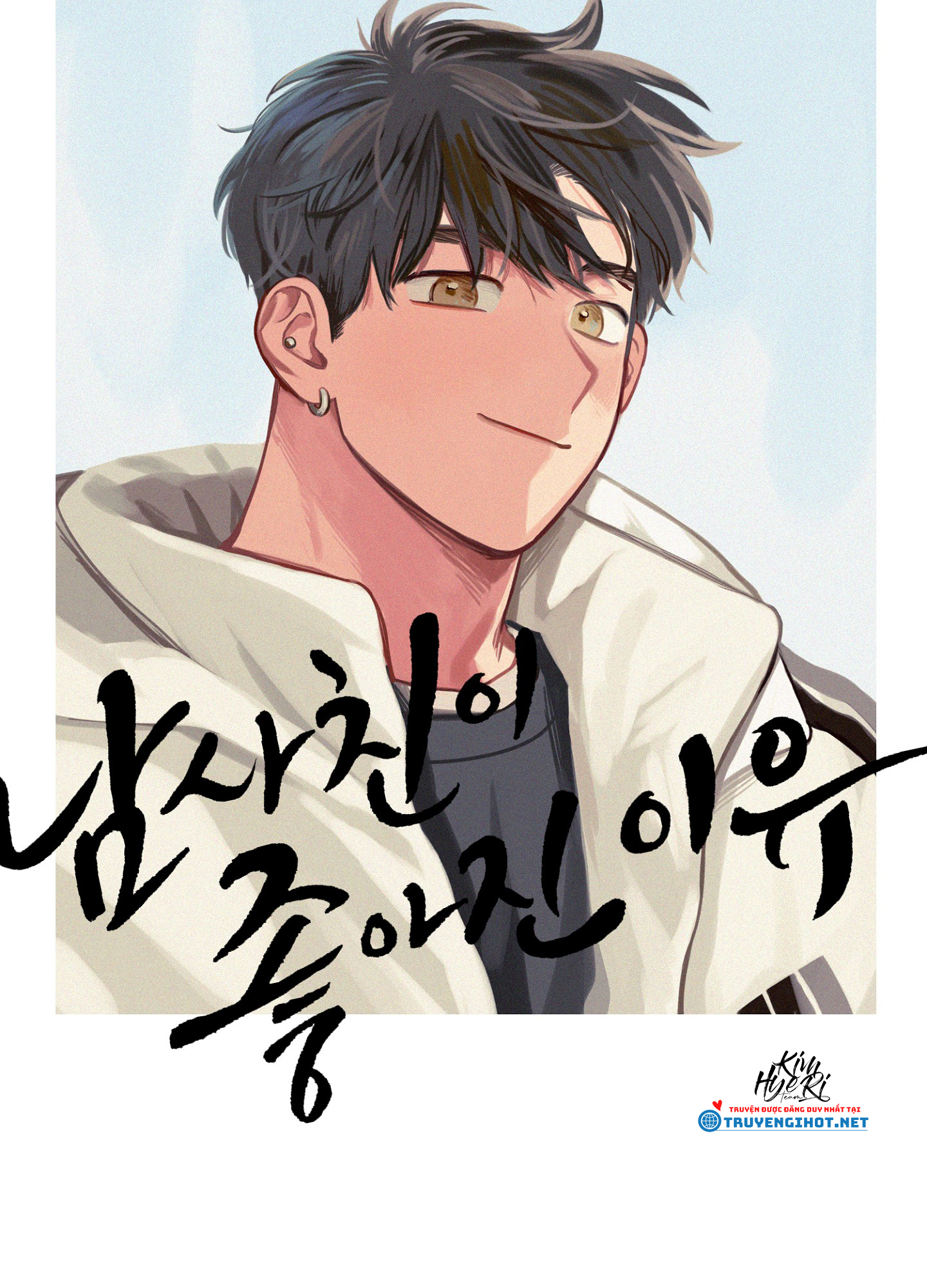 lý do yêu phải thằng bạn thân chapter 16.1 5