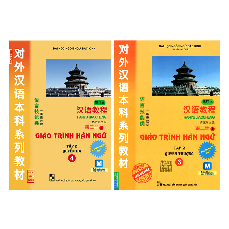 Combo 2 Cuốn: Giáo Trình Hán Ngữ 3 Và Giáo Trình Hán Ngữ 4 (Tập 2 - Tái Bản) (Học Kèm App: MCBooks Application)