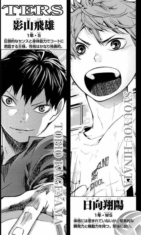ハイキュー!! 3 - Haikyu!! 3
