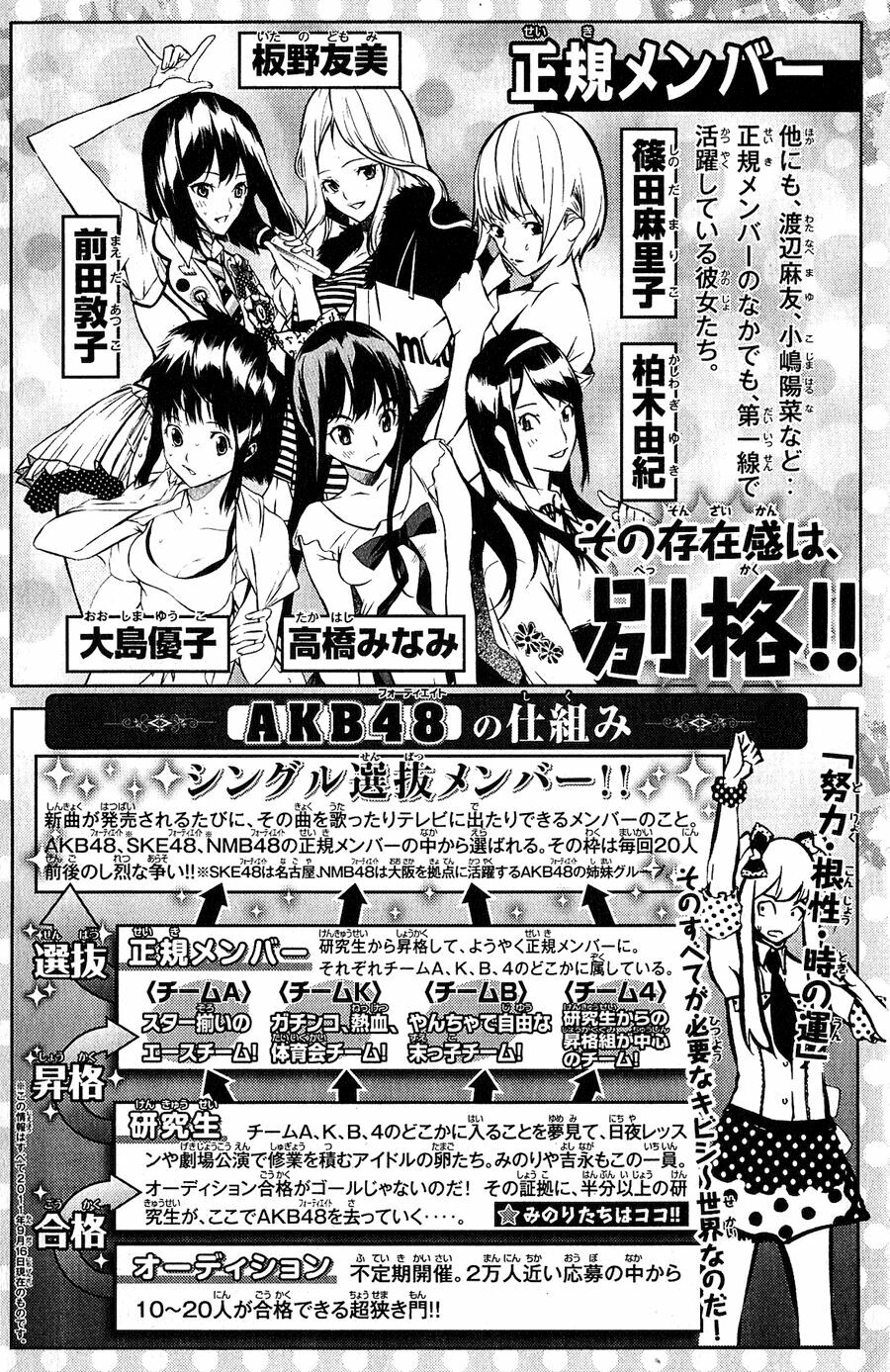 akb49 - renai kinshi jourei chapter 25 5