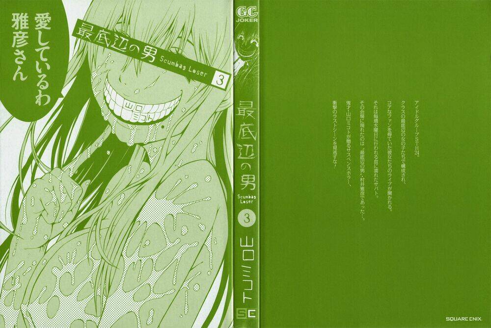 saiteihen no otoko chapter 9 4