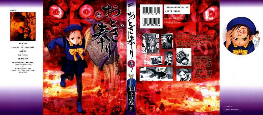 otogi matsuri chapter 13 1