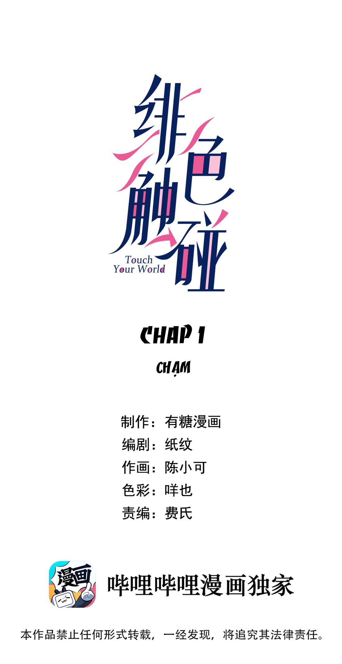 chạm vào thế giới của người chapter 1 7