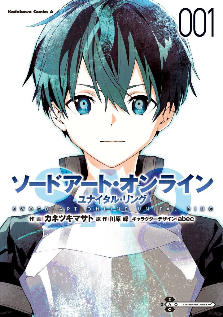 Sách ngoại văn: Sword Art Online: Unital Ring 1 (Japanese Edition)