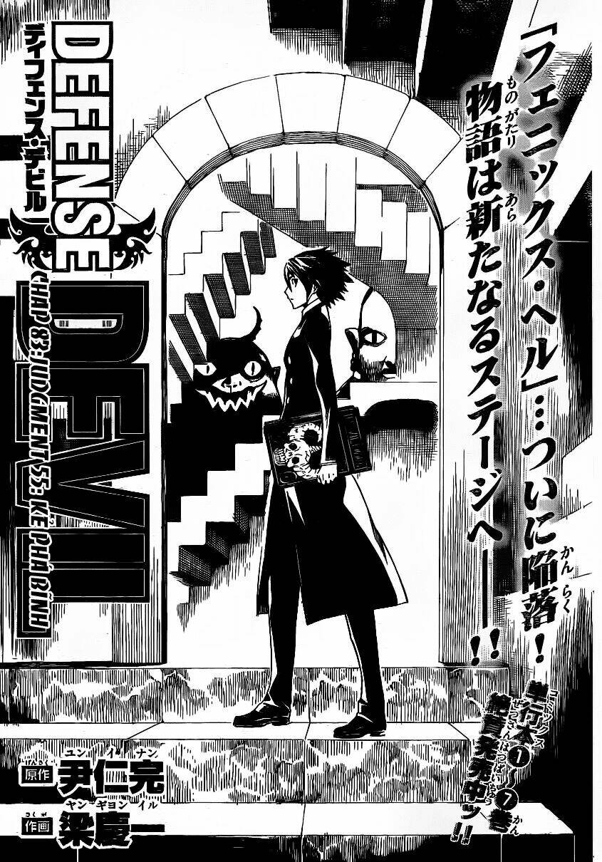 defense devil chapter 83 2