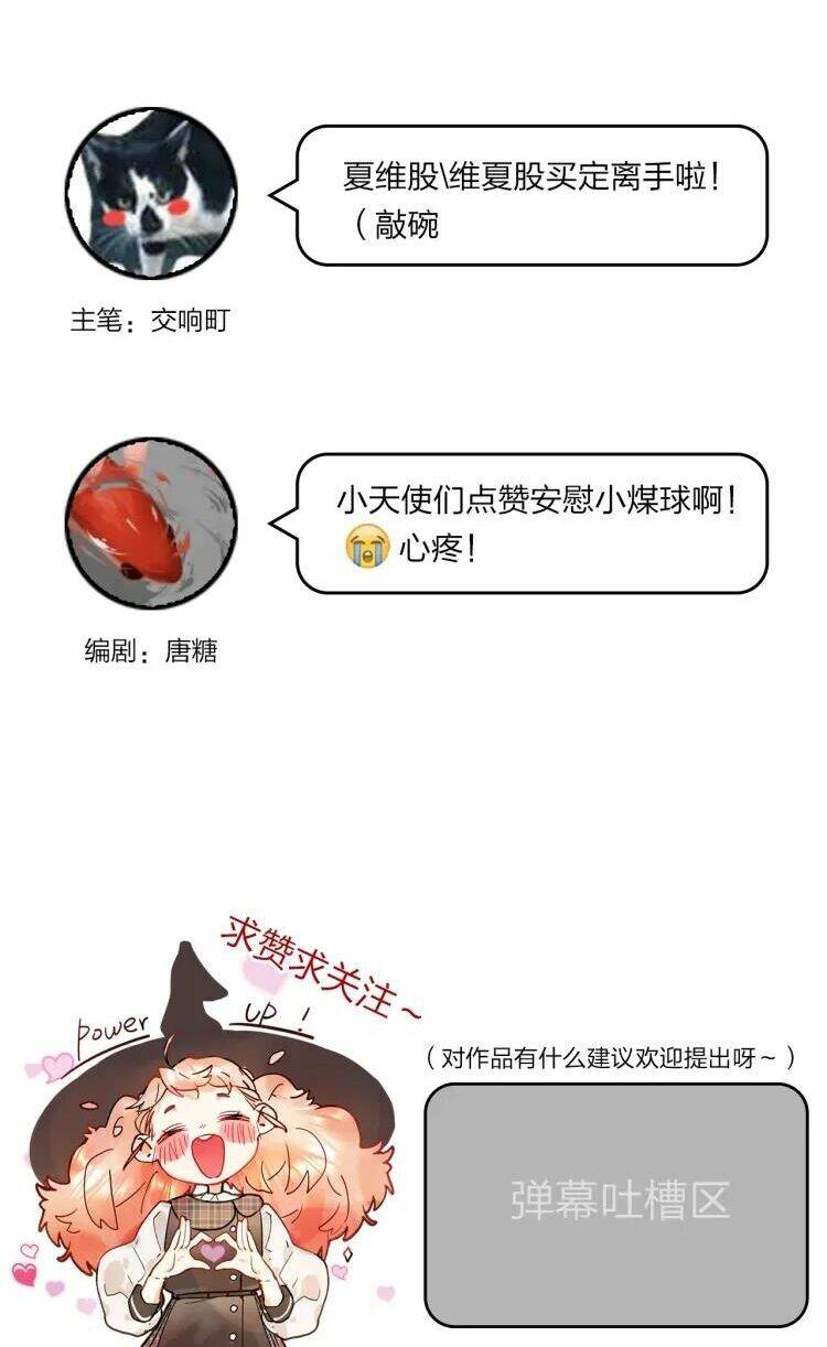 phù thủy hạng bét chapter 6 66