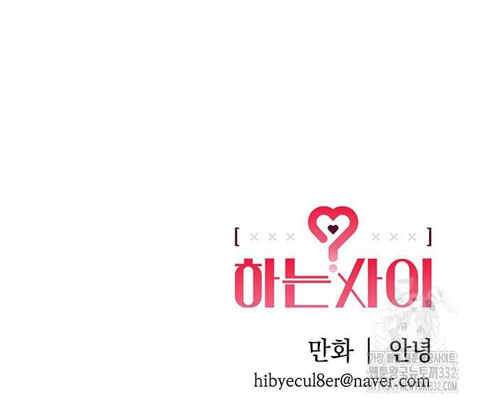 Mối Quan Hệ Đặc Biệt chapter 3.2 56