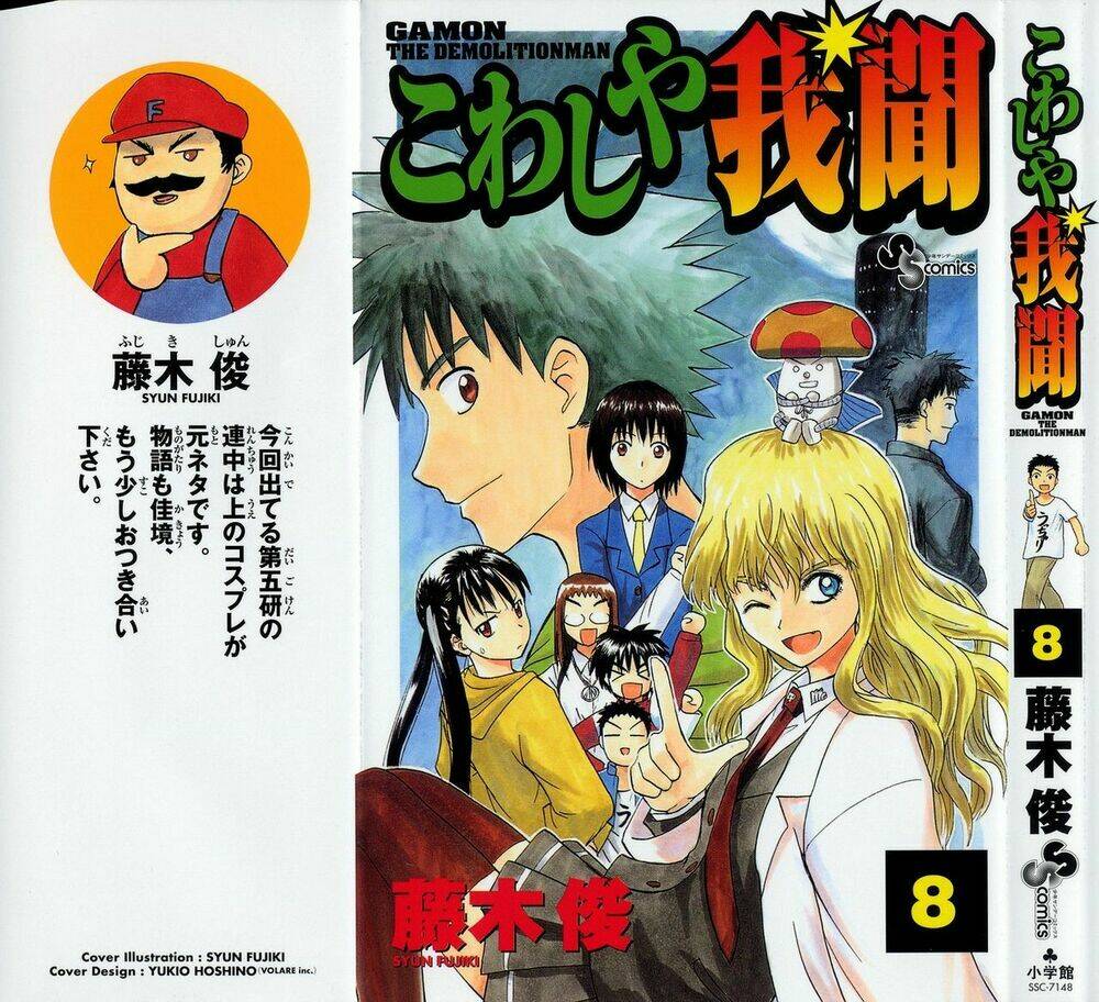 kowashiya gamon - nhiệm vụ đặc biệt chapter 69 2