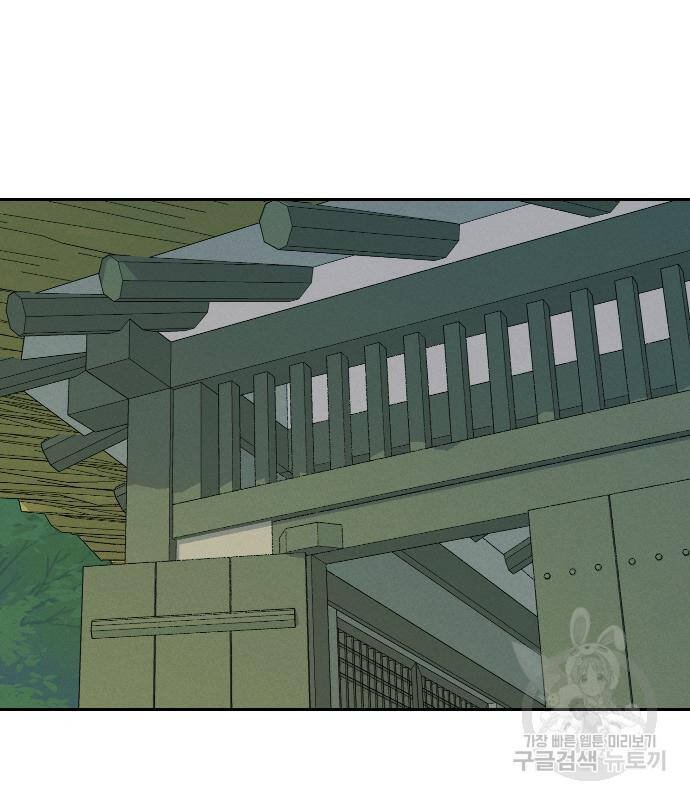 sự lụi tàn của usuzumi chapter 95 53