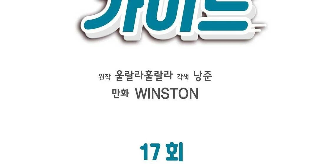 guide cấp b chapter 17 3