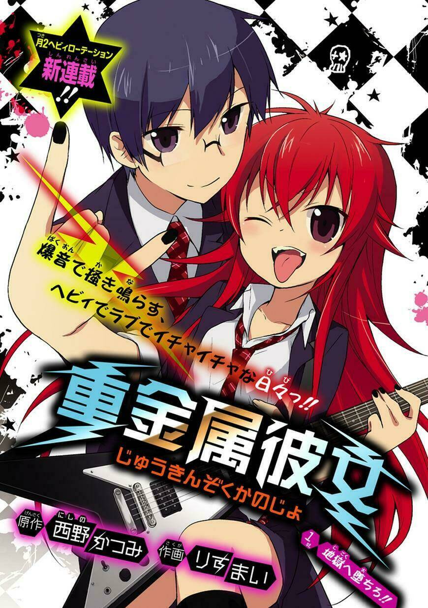 juukinzoku kanojo chapter 1 1