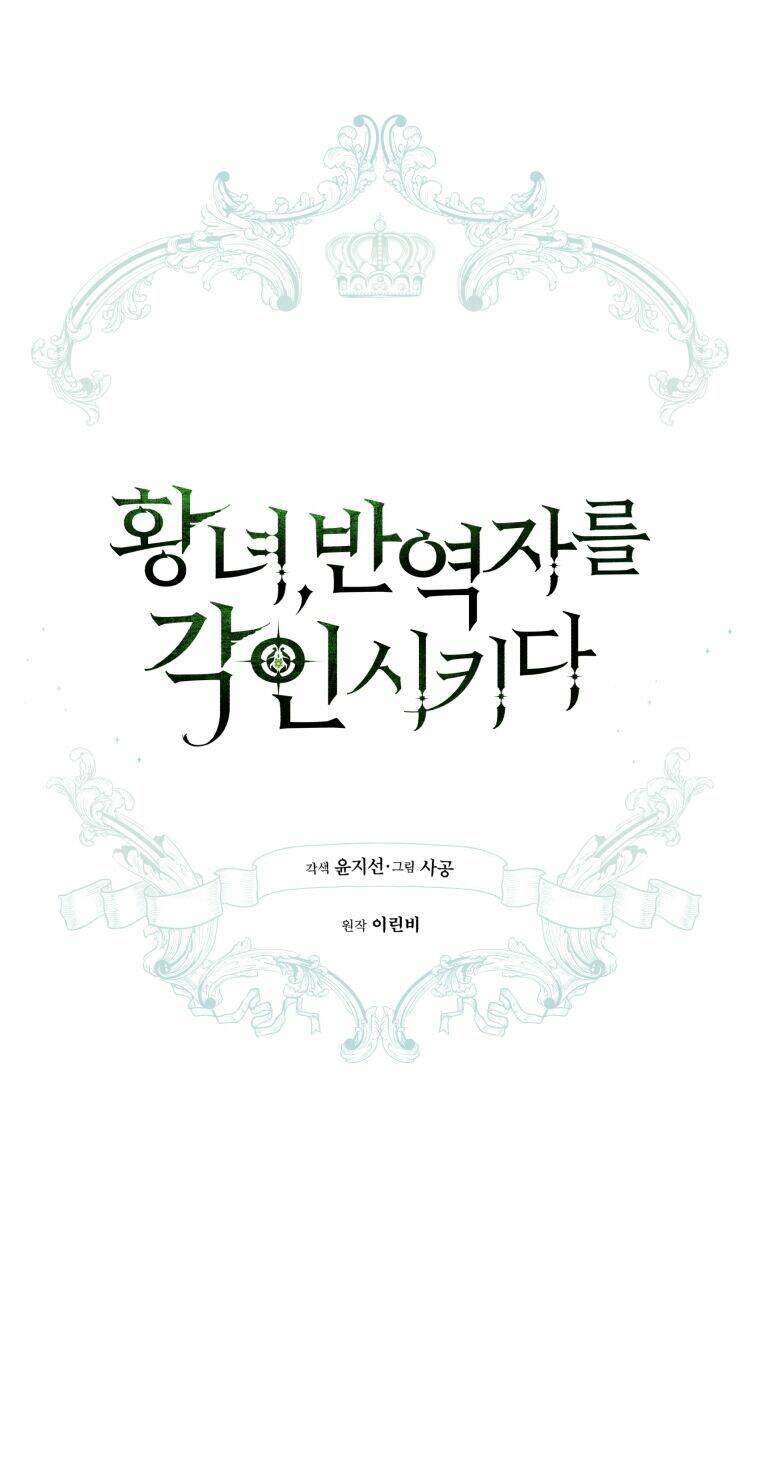 công chúa khắc dấu lên kẻ phản nghịch chapter 50 15