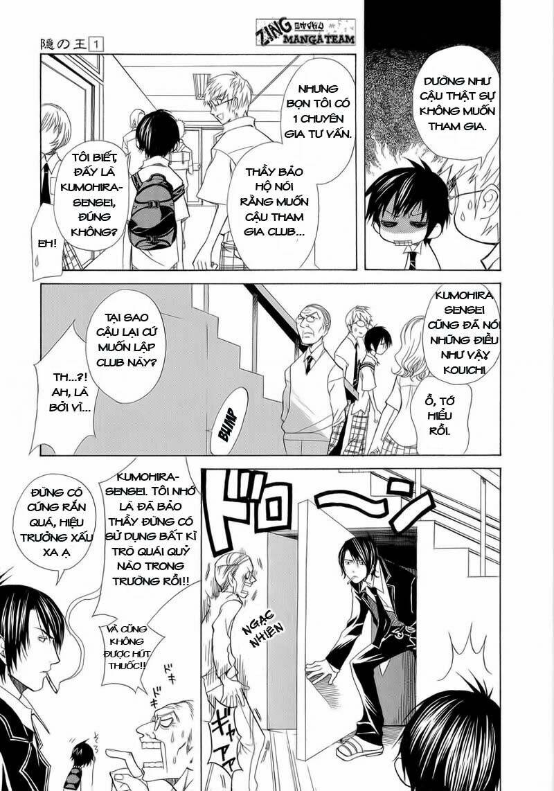 nabari no ou chapter 1 12