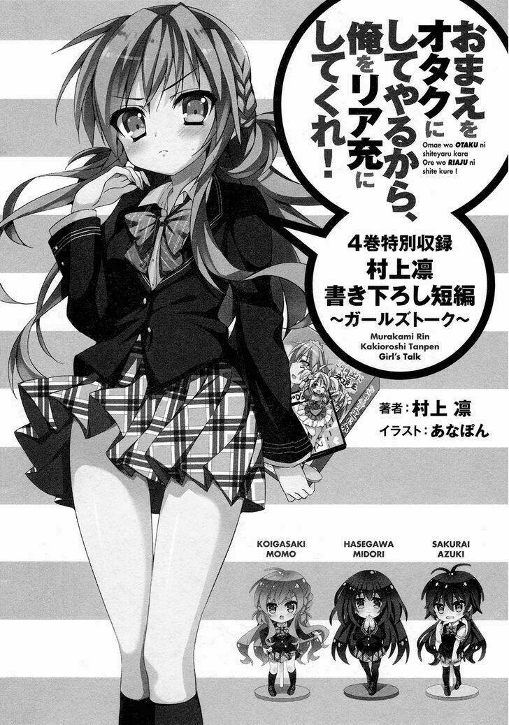 omae o otaku ni shiteyaru kara, ore o riajuu ni shitekure! chapter 20 35