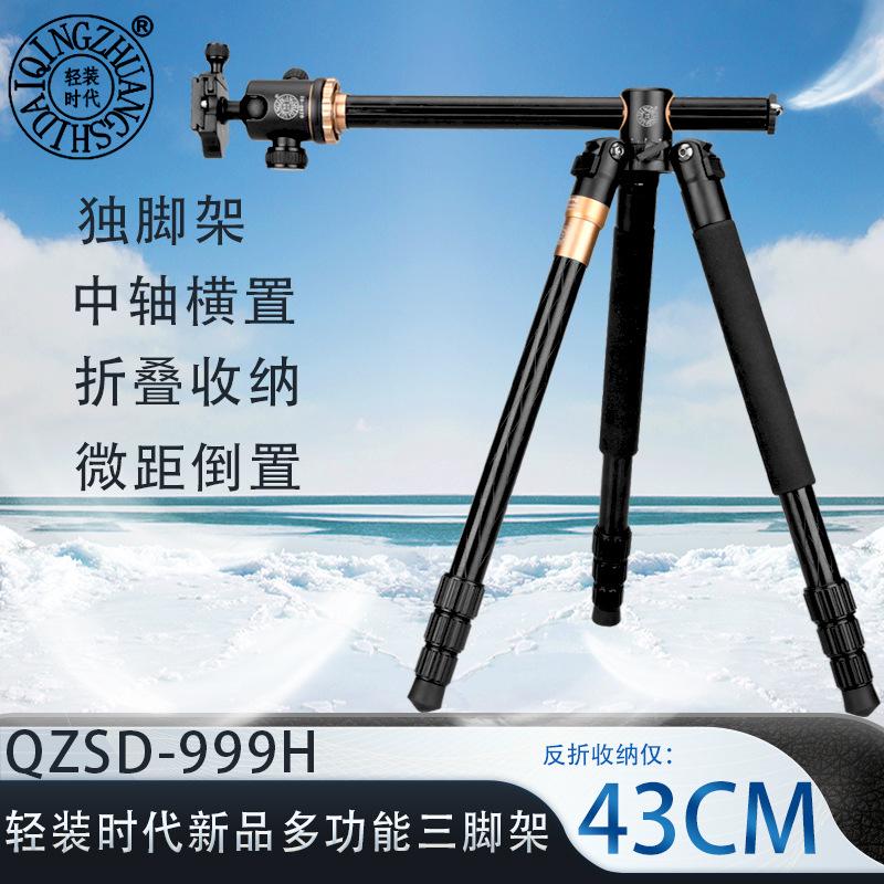 Thời đại giao hàng nhanh và tải nhẹ Q999H chân máy nằm ngang trục giữa nền tảng đám mây quan sát chim nhìn ra giá đỡ máy ảnh ngang tay macro khung hình L