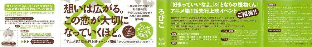 tonari no kaibutsu-kun chapter 37 3