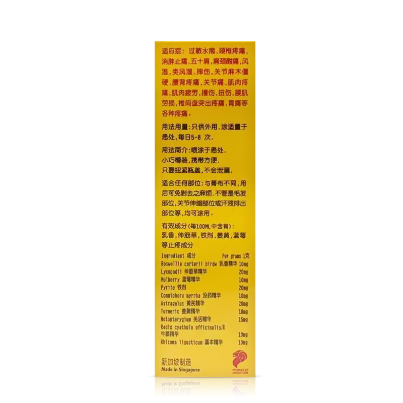 Thuốc Xịt Giảm Đau Khớp Extra Stength Pain Relief Spray 50ml Thương Hiệu Singapore Giúp Giảm Đau Cổ, Bong Gân Và Phục Hồi Sau Chấn Thương