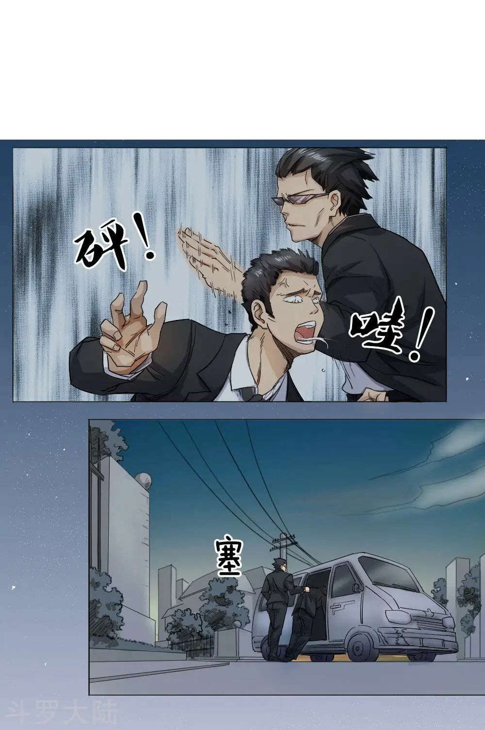 tuyệt thế binh vương chapter 59 24