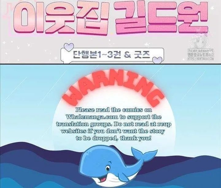 thành viên của hội là hàng xóm bên cạnh chapter 60 31