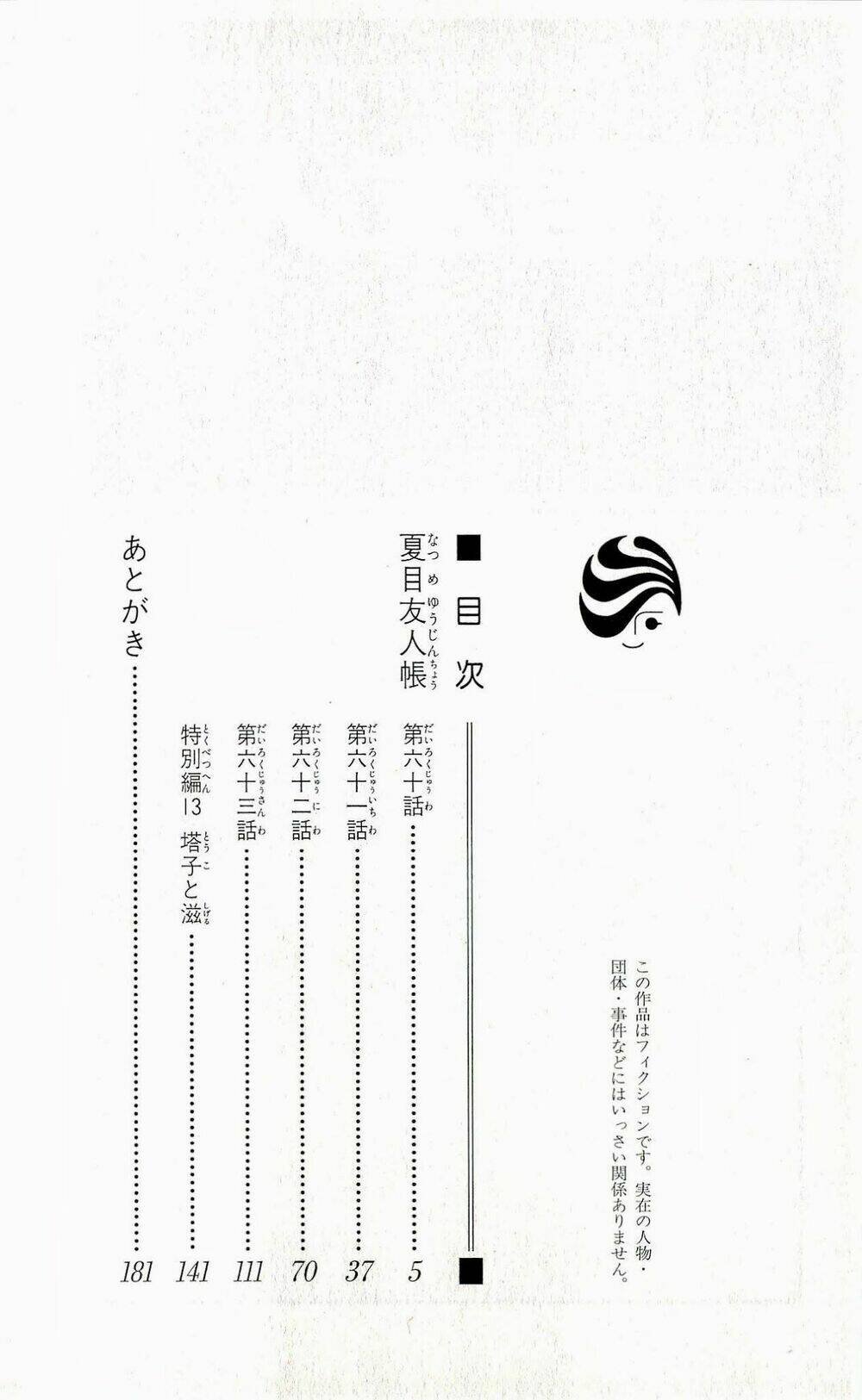 trả tên lại cho yêu quái chapter 60 5