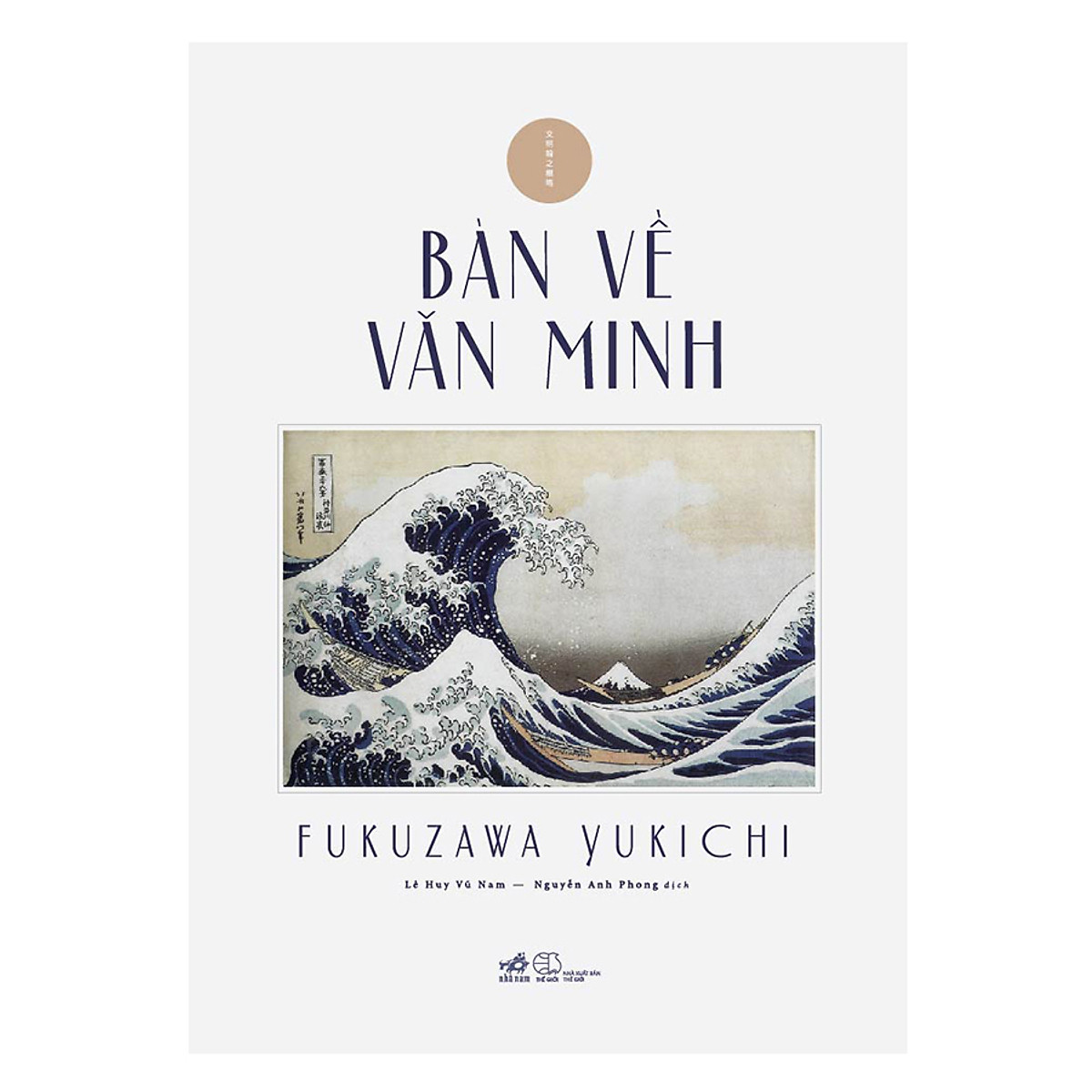 Combo 2 cuốn sách: Bàn về văn minh + Tôn Tử binh pháp