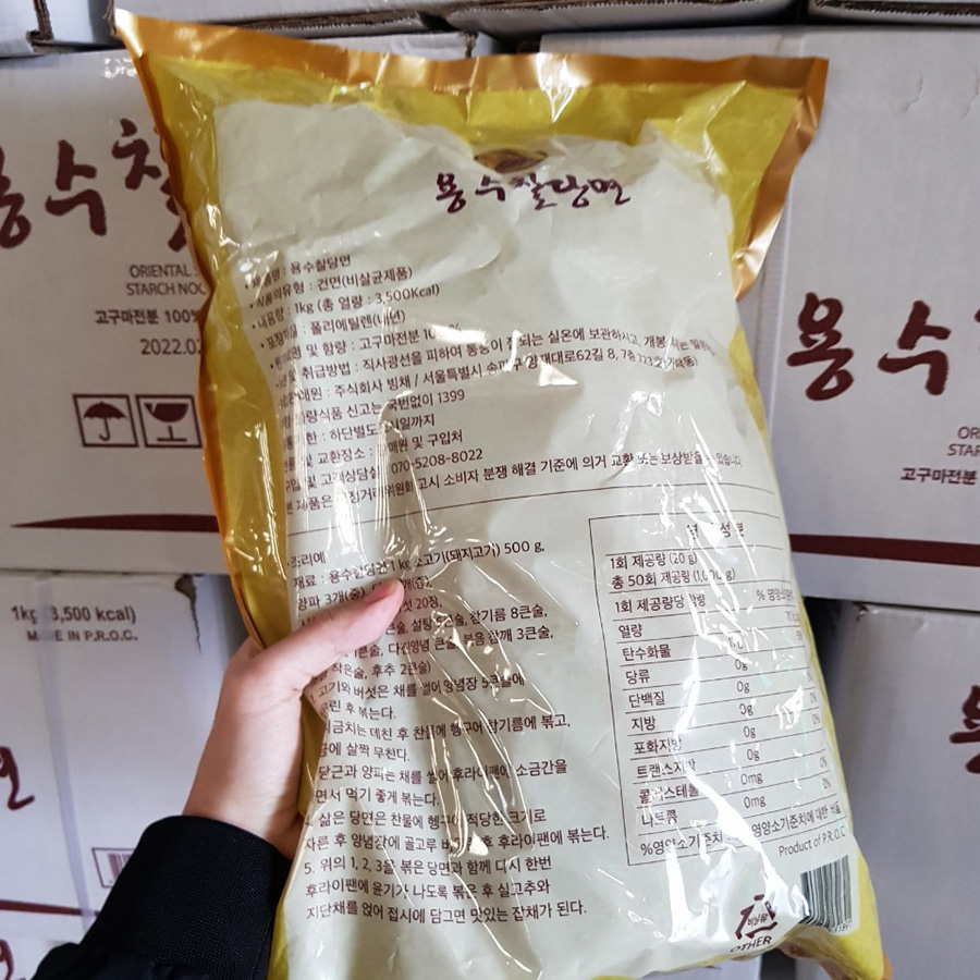 COMBO 2 Gói Miến Khoai Lang Khô Hàn Quốc YONGSOO 1KG - Thương Hiệu Nong Woo