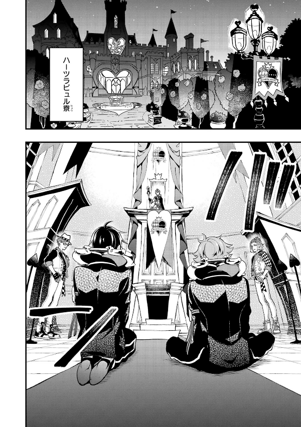 Disney Twisted-Wonderland The Comic Episode Of Heartslabyul 2 (Japanese Edition)