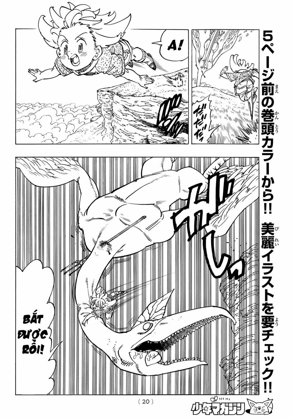 mokushiroku no yonkishi chapter 1 8