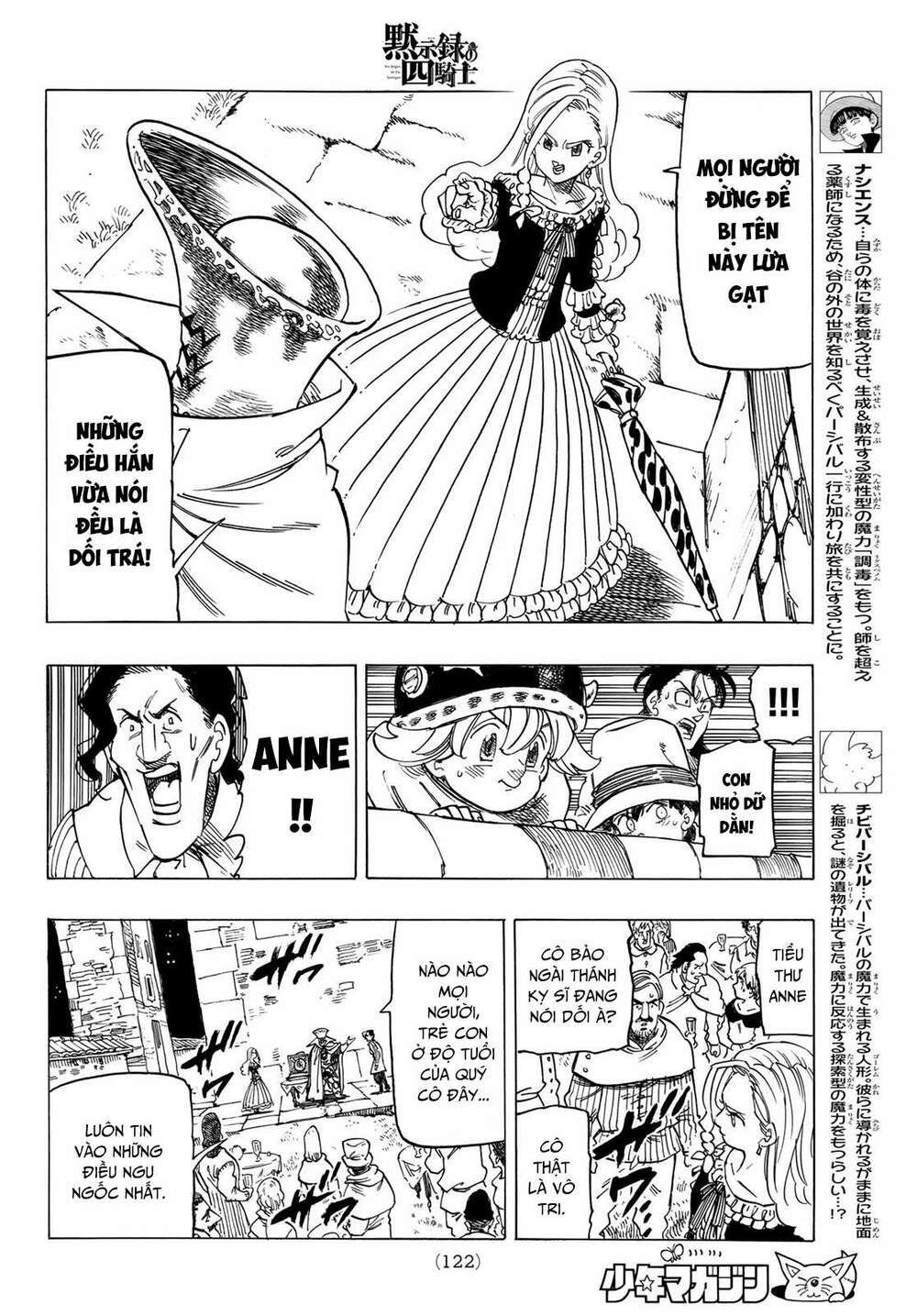 mokushiroku no yonkishi chapter 16 8