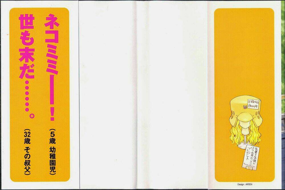 genshiken chapter 7 3