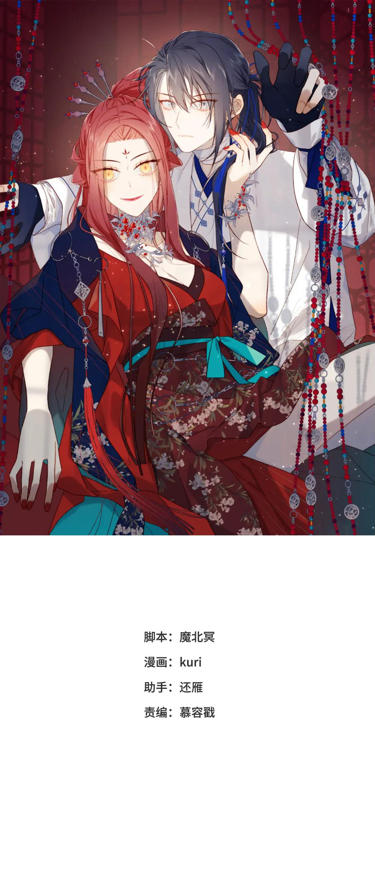 ác nữ cự tuyệt nam chính chapter 117 1