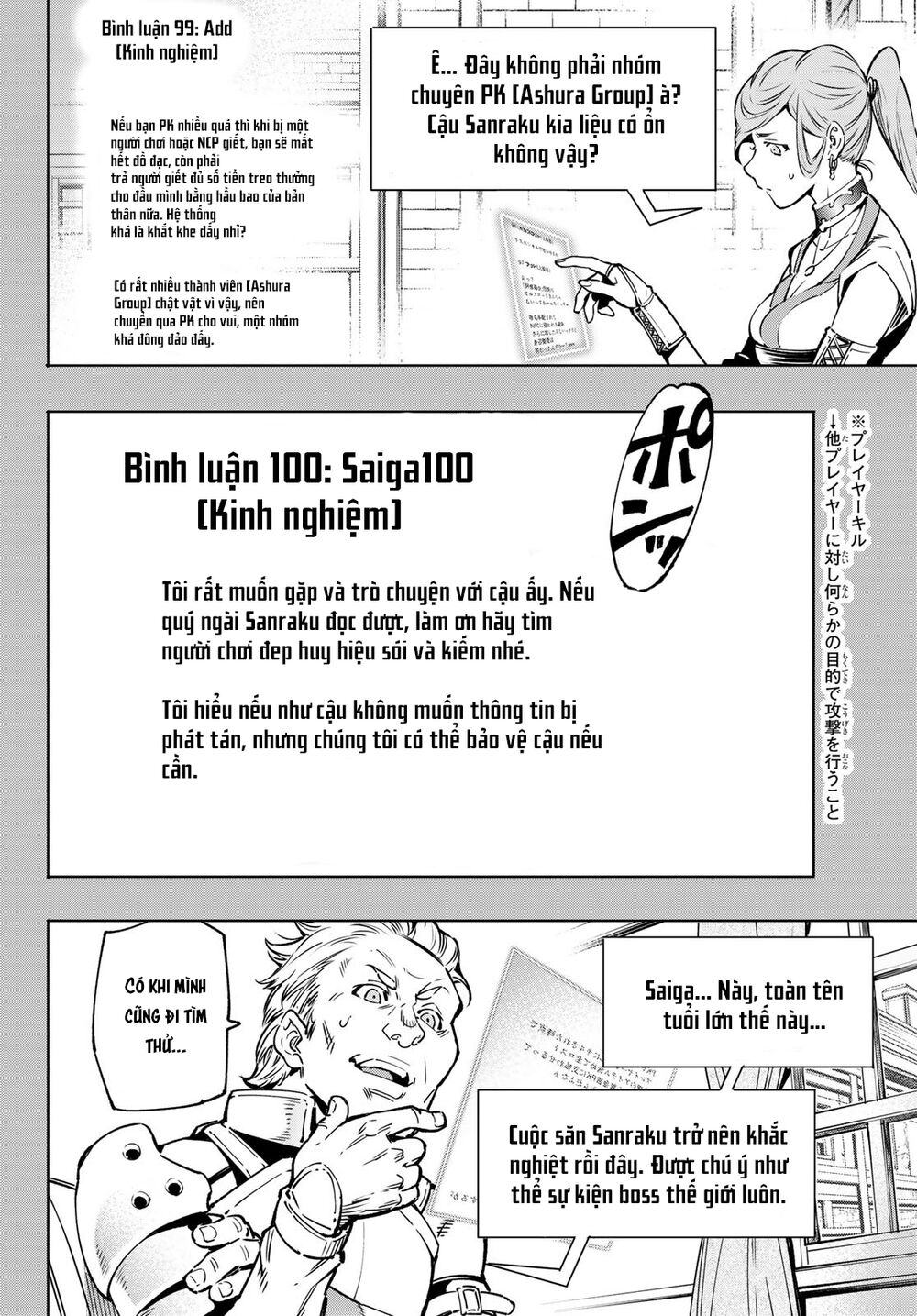 shangri-la frontier ~kusoge hunter, kamige ni idoman to su~ chapter 9 12