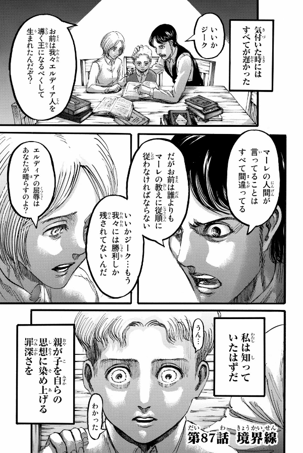 進撃の巨人 22 - Attack On Titan 22