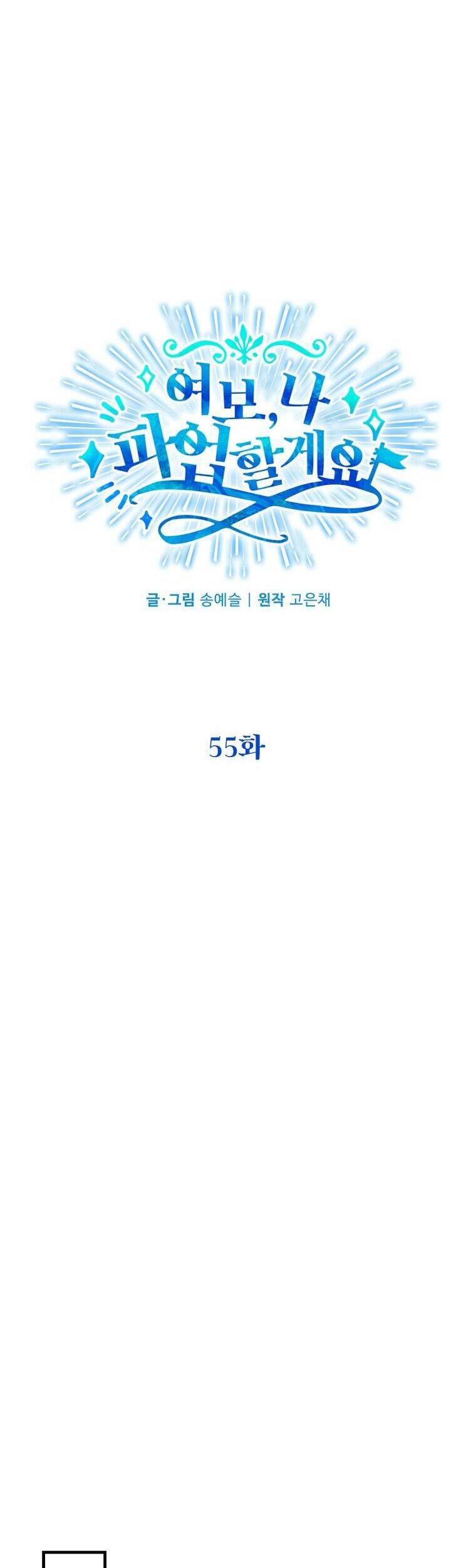 vợ yêu, anh sắp trụ không nổi chapter 55 34