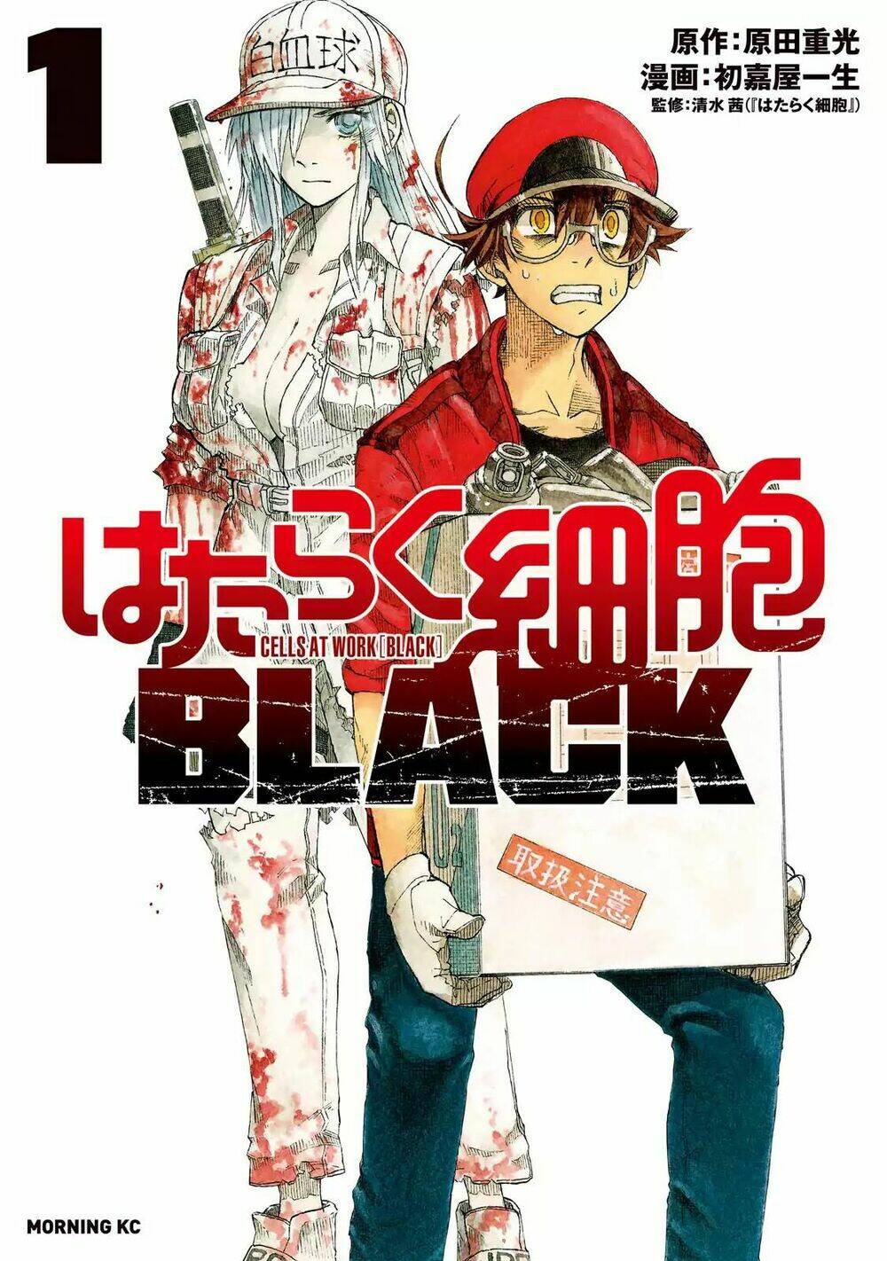 biệt đội tế bào black - hataraku saibou black chapter 1 1