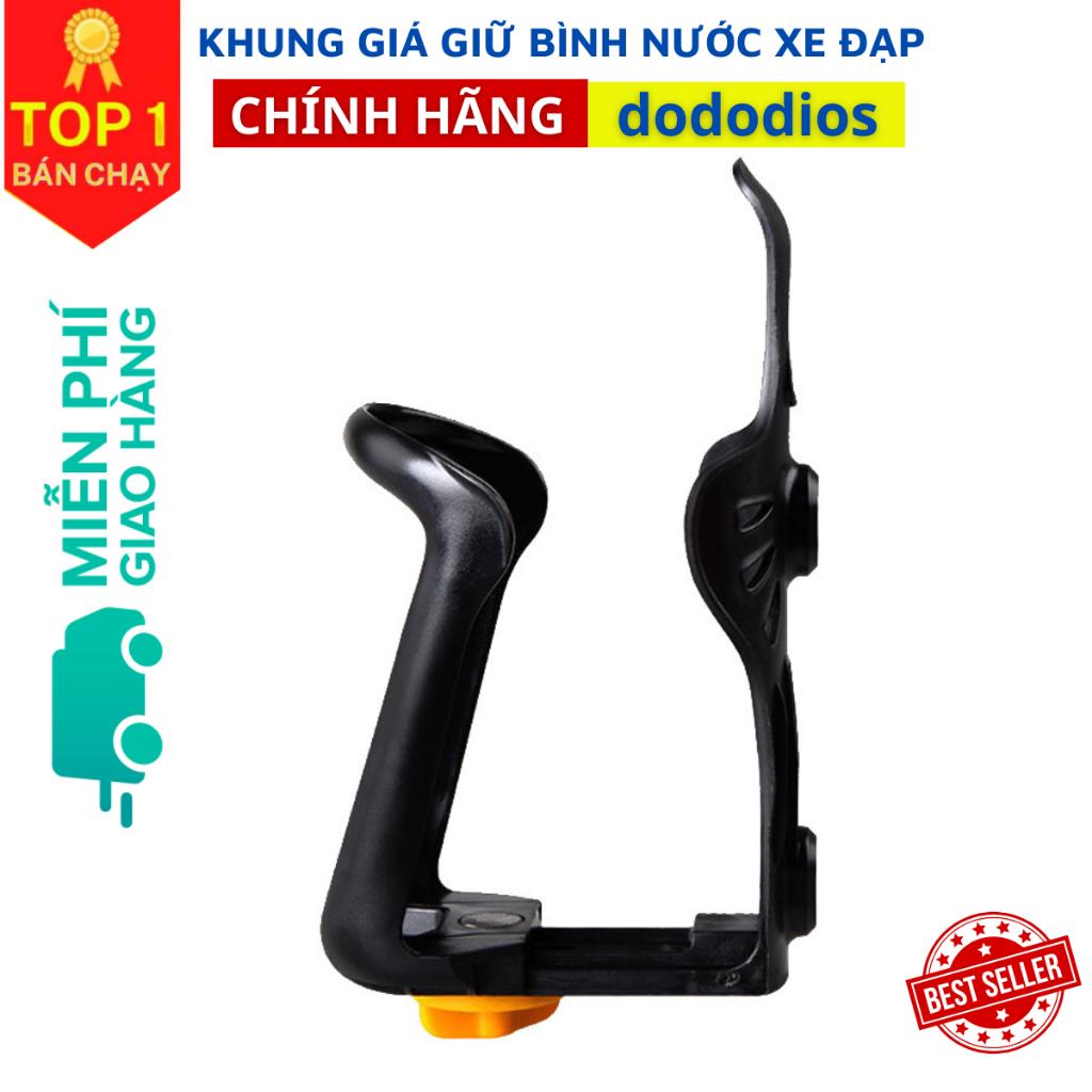 Khung giá giữ bình nước xe đạp thể thao dododios tùy chỉnh kích thước nhựa dẻo bền đẹp