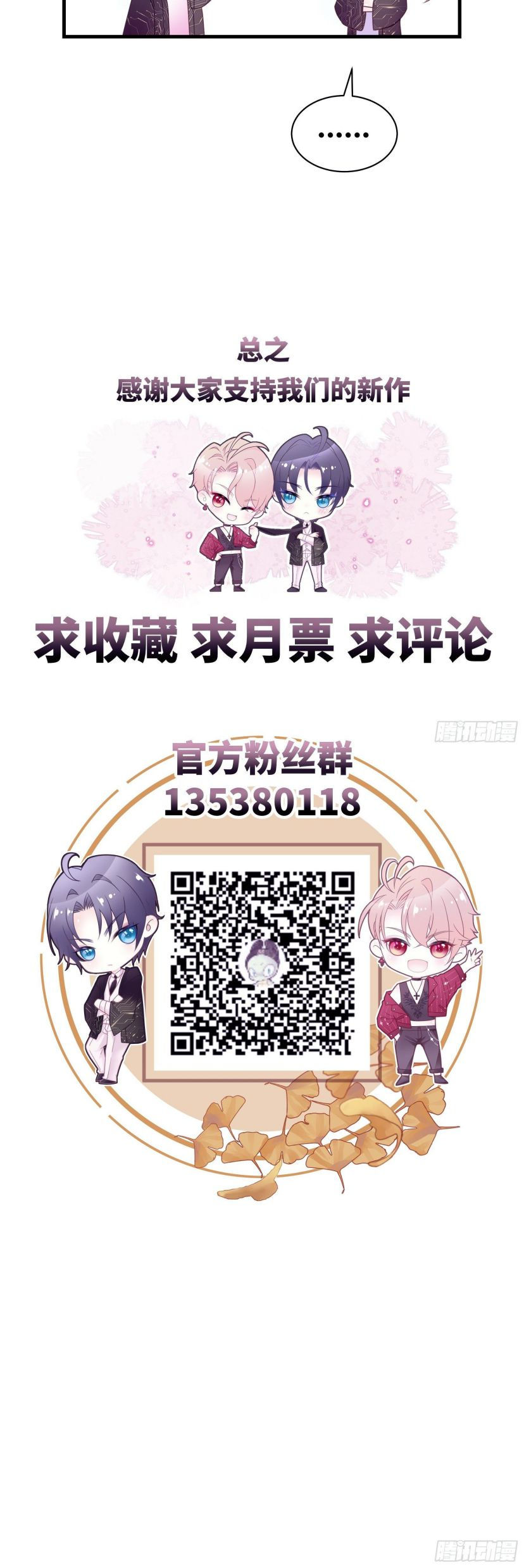 tôi nghi ngờ hệ thống thích tôi chapter 2 22