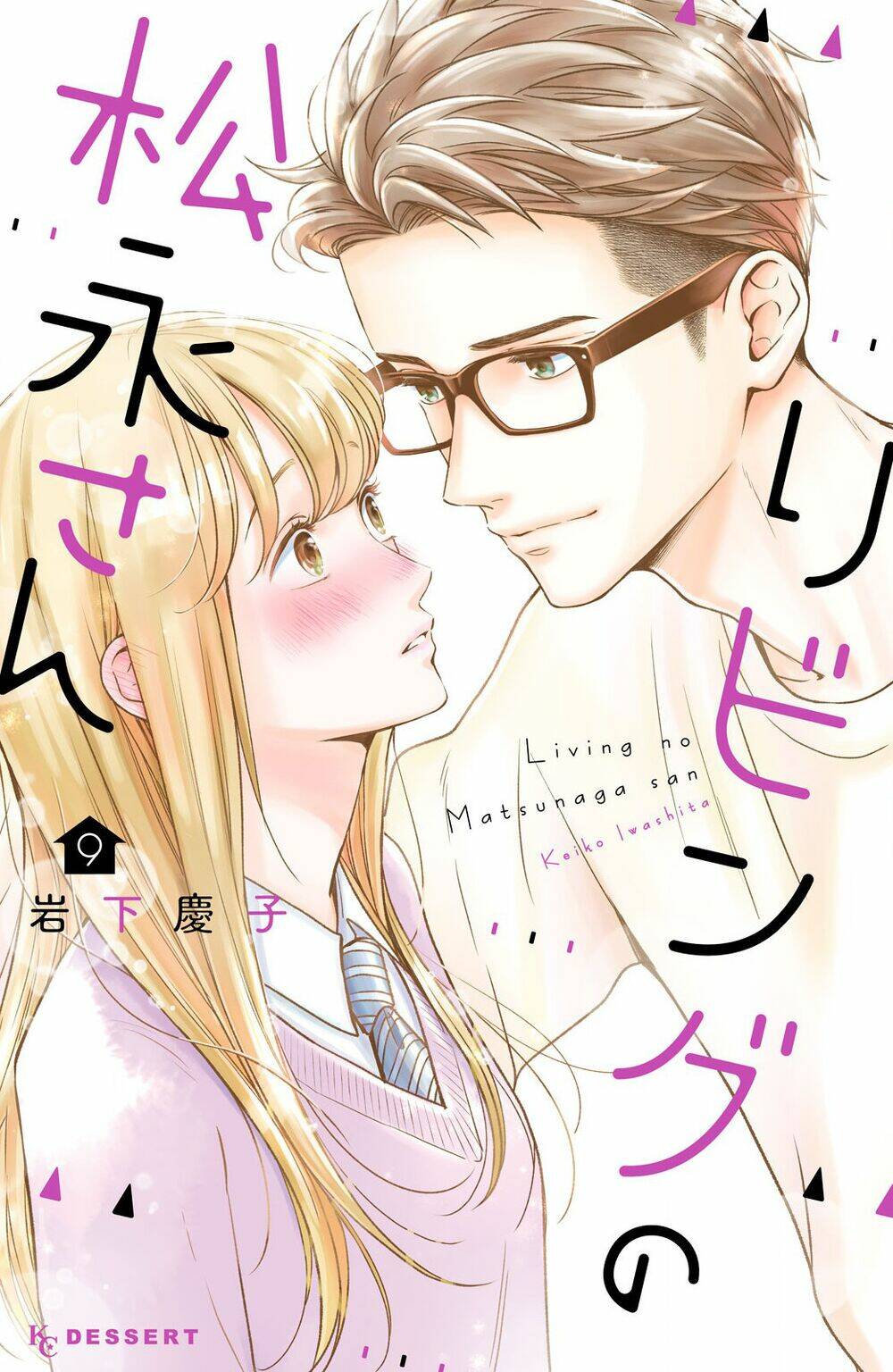 living no matsunaga-san chapter 33 2