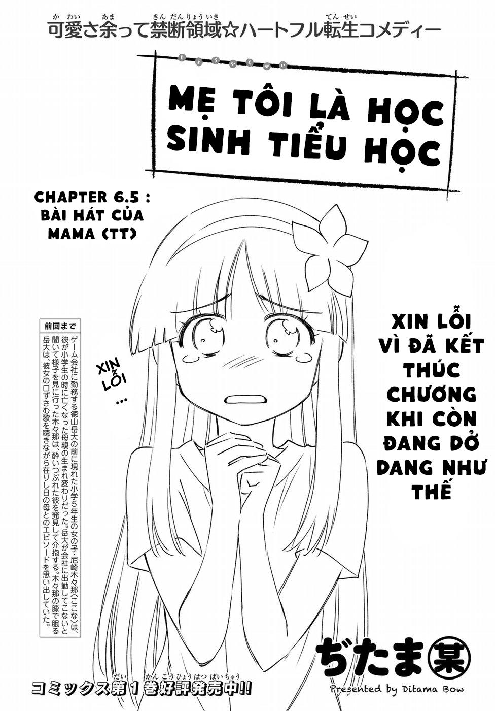 mẹ tôi là học sinh tiểu học chapter 6.5 3
