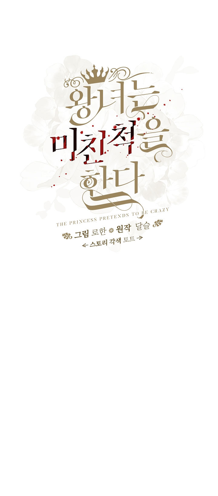 công chúa giả điên chapter 22 13