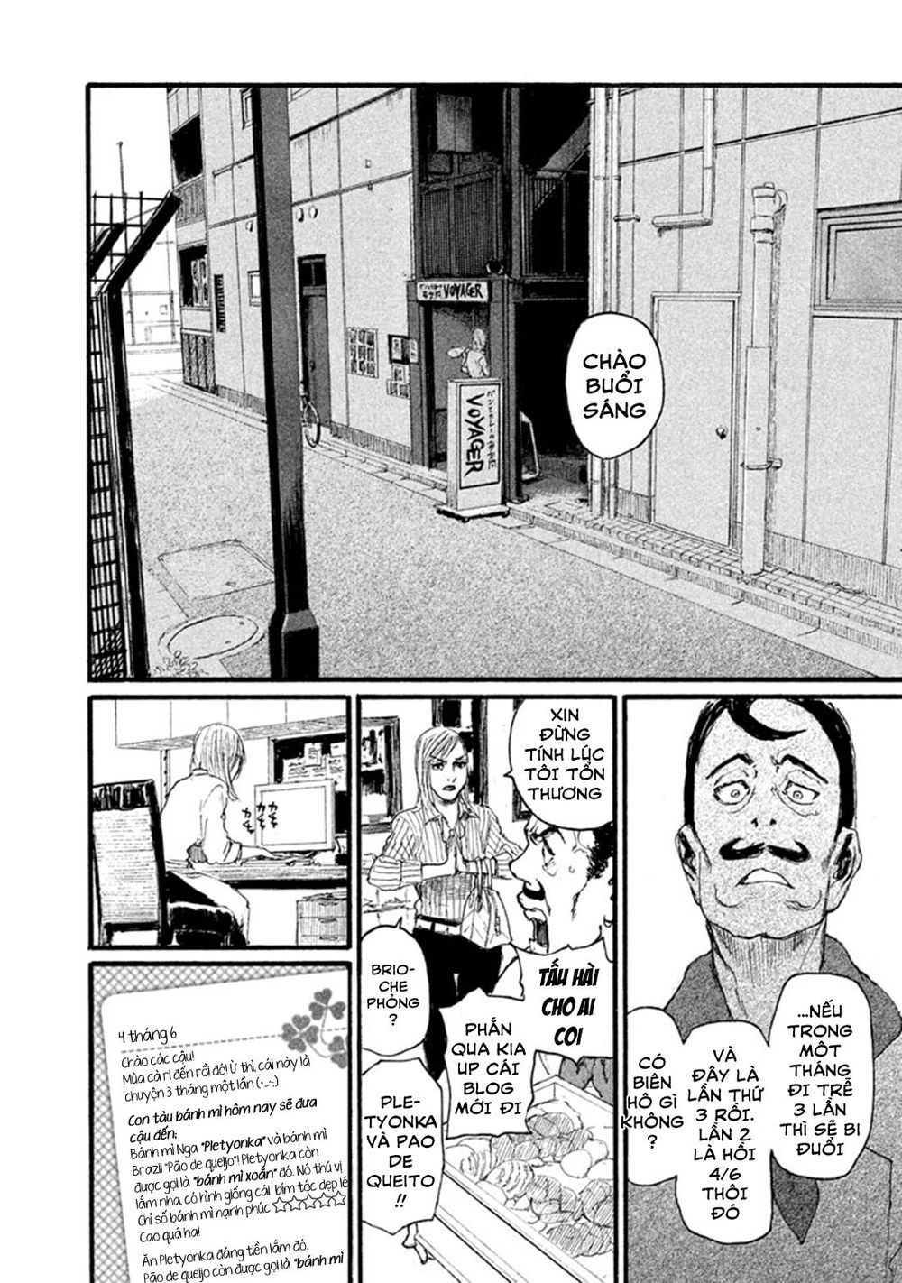 nami yo kiite kure chapter 1 16