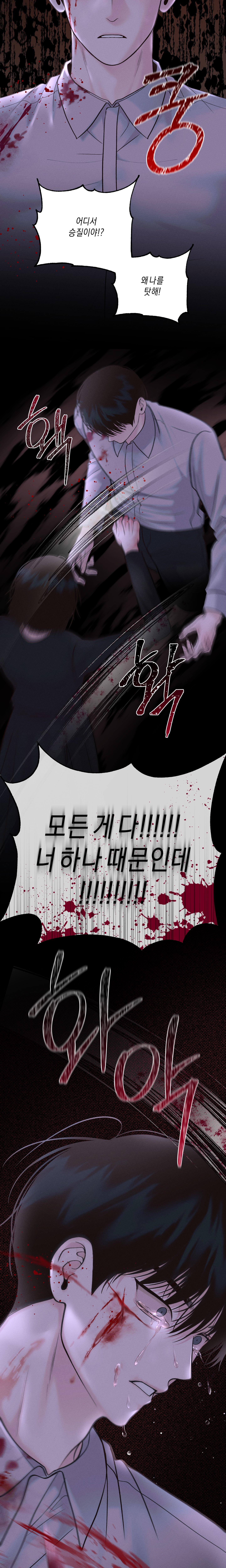 vị cứu tinh ngày thứ hai chapter 23 23