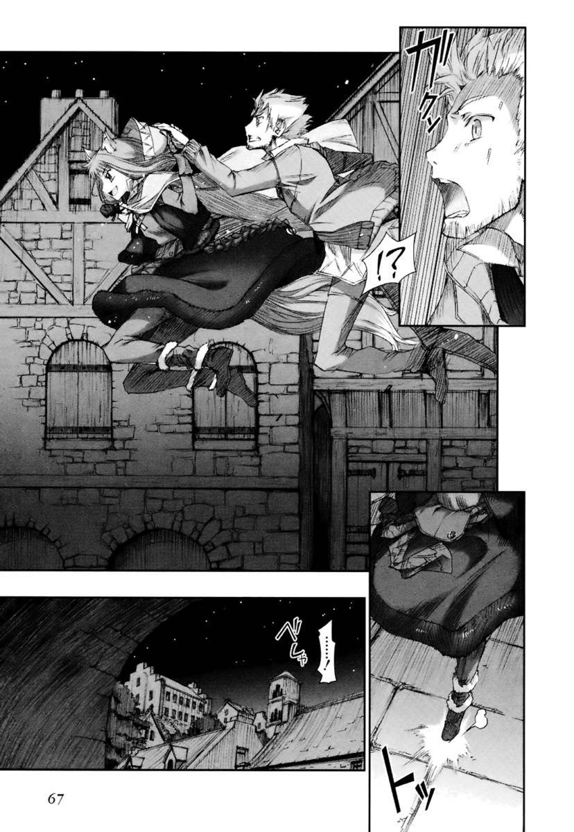 ookami to koushinryou chapter 9 6