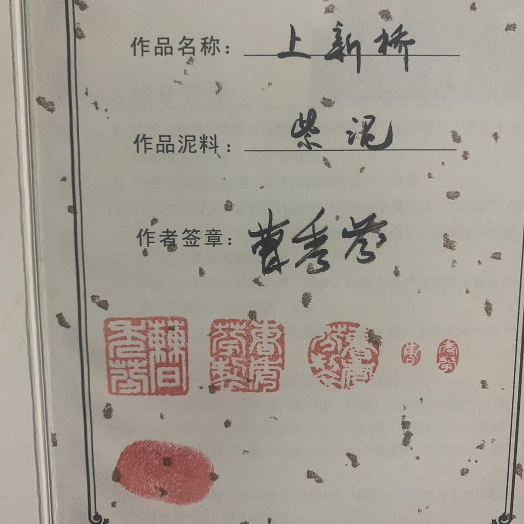 ẤM TRÀ TỬ SA THƯỢNG TÂN KIỀU
