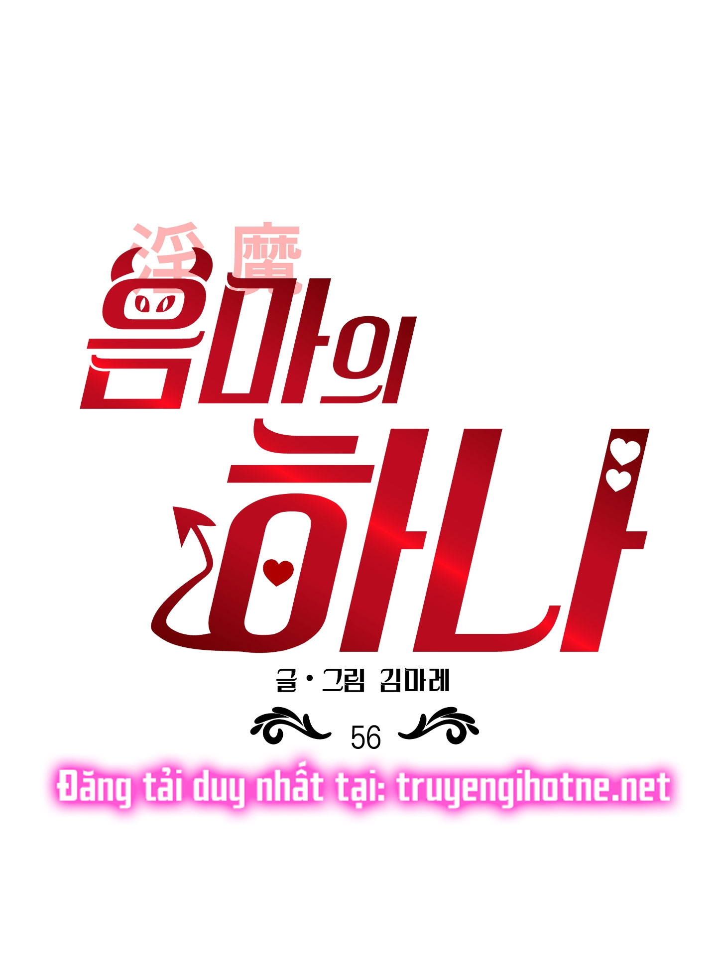 [18+] một lòng một dạ chapter 56.1 1