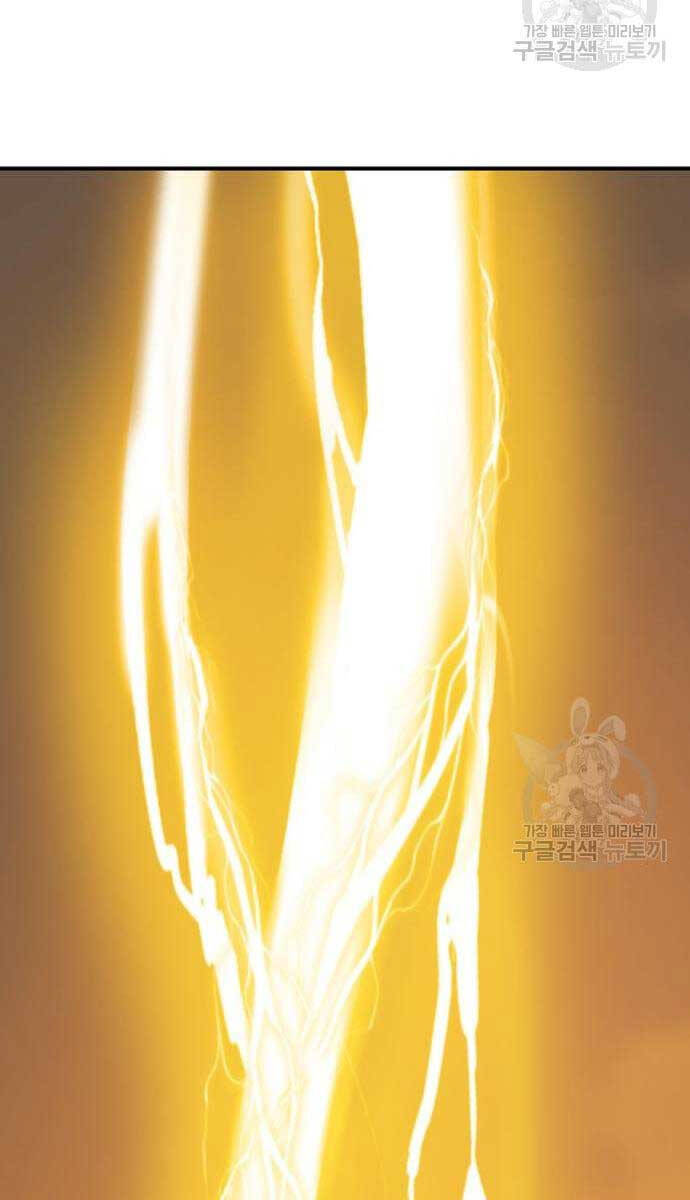 Gậy Gỗ Cấp 99+ chapter 53.5 8